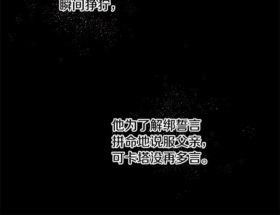 《黄金树林》第10话 第七个日夜 第179页