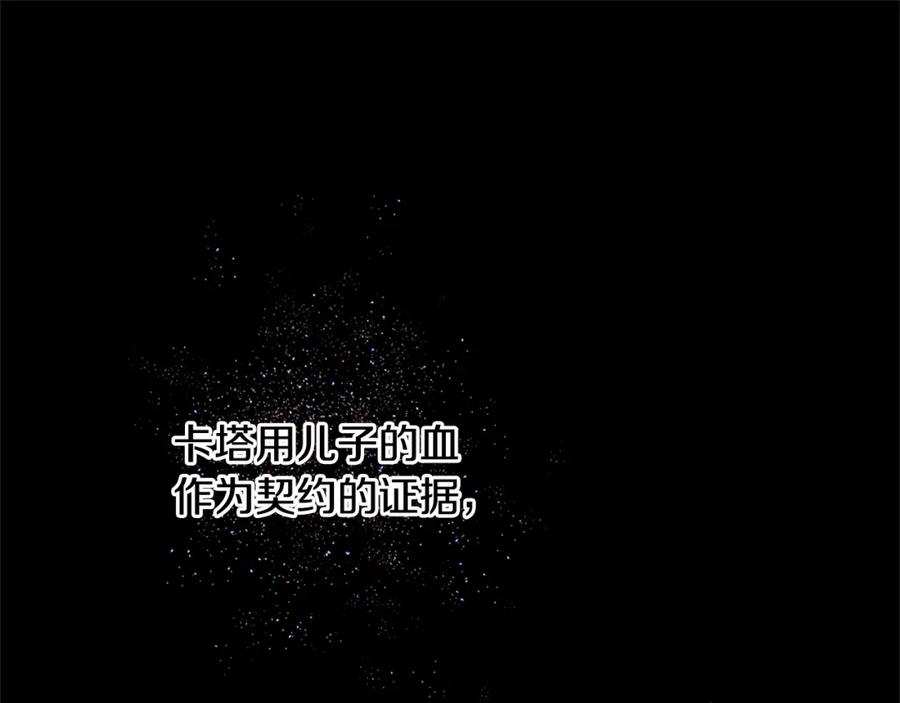 《黄金树林》第10话 第七个日夜 第180页
