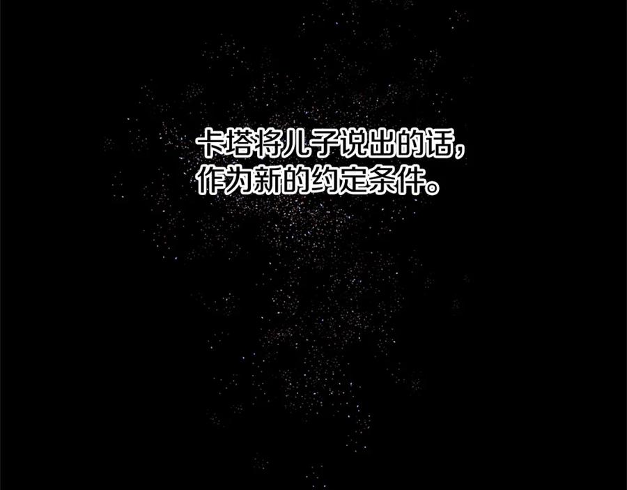 《黄金树林》第10话 第七个日夜 第174页