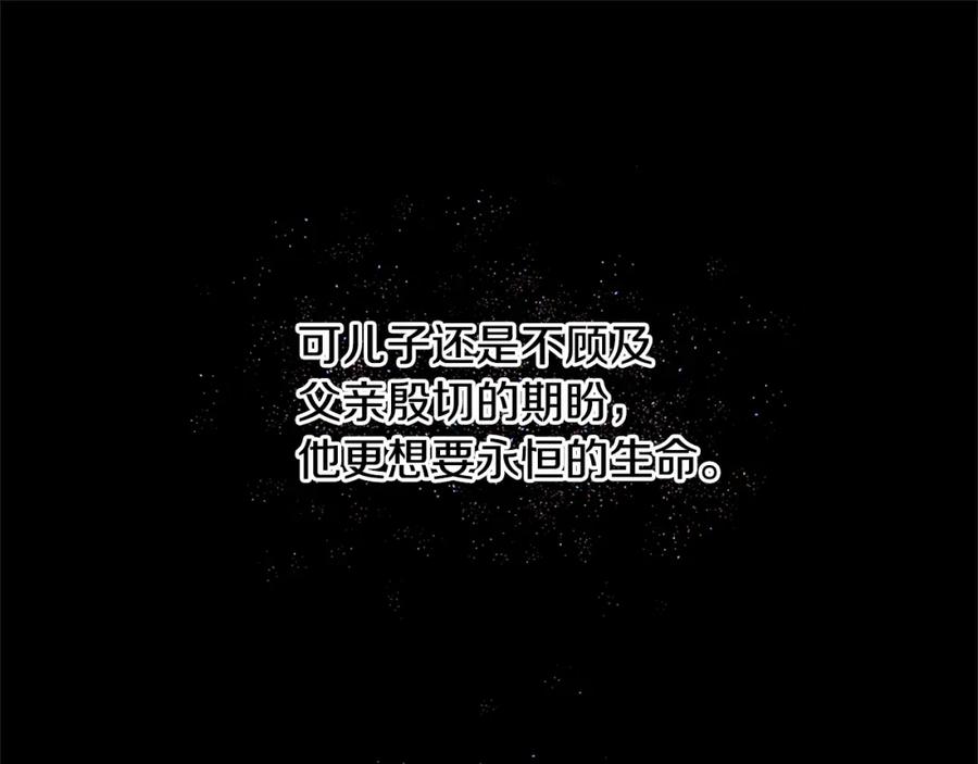 《黄金树林》第10话 第七个日夜 第167页
