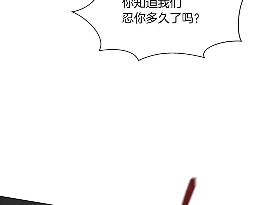 《黄金树林》第10话 第七个日夜 第112页