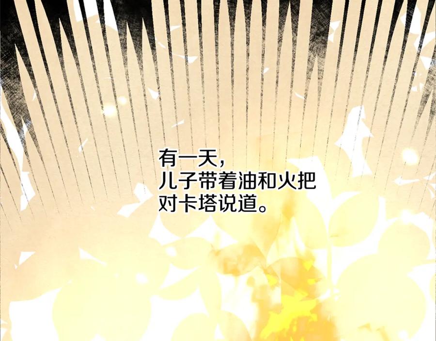 《黄金树林》第10话 第七个日夜 第155页