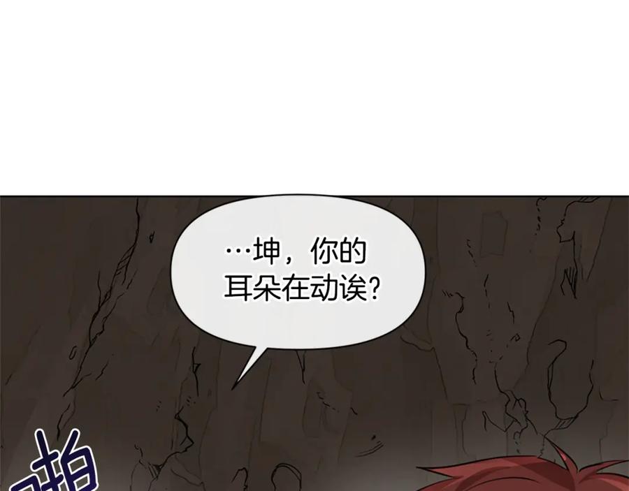 《黄金树林》第10话 第七个日夜 第62页