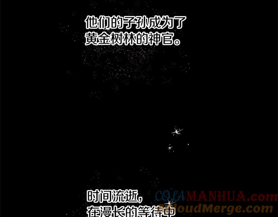 《黄金树林》第10话 第七个日夜 第185页