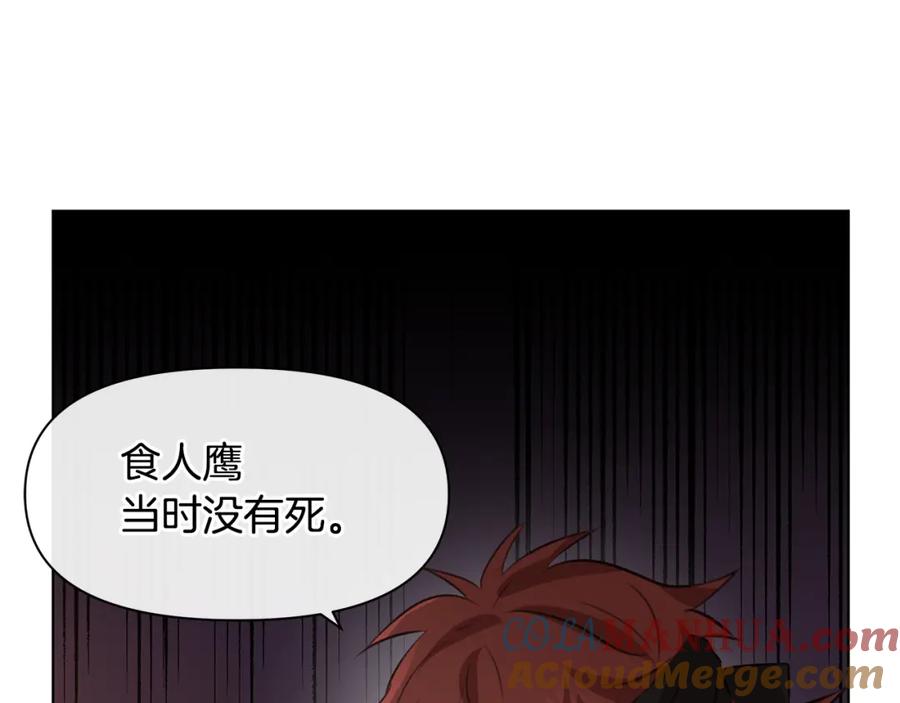 《黄金树林》第10话 第七个日夜 第5页