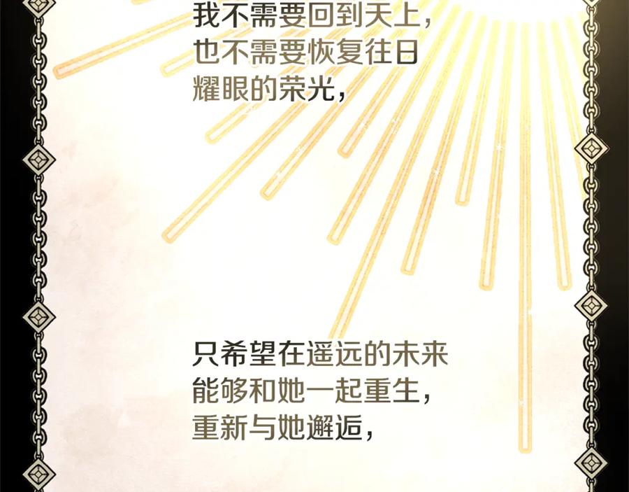 《黄金树林》第10话 第七个日夜 第187页