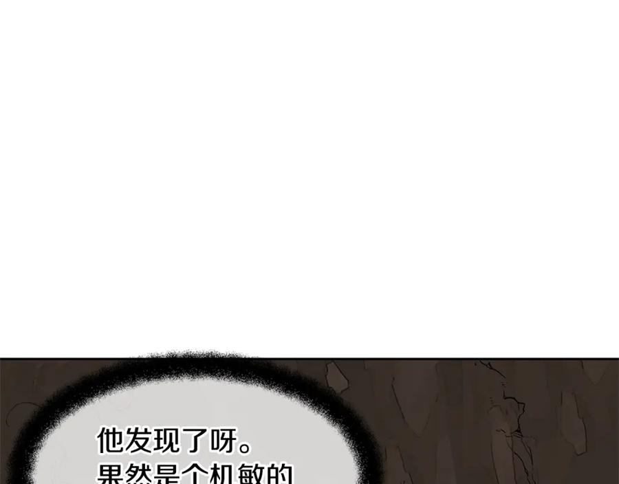 《黄金树林》第10话 第七个日夜 第219页
