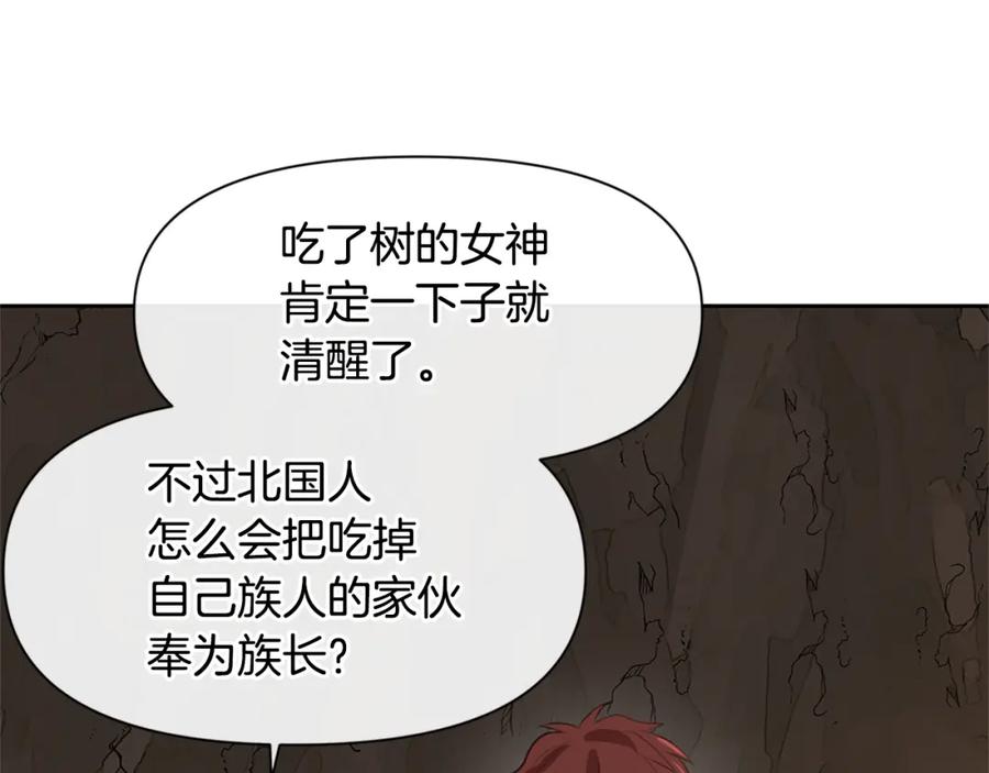《黄金树林》第10话 第七个日夜 第28页