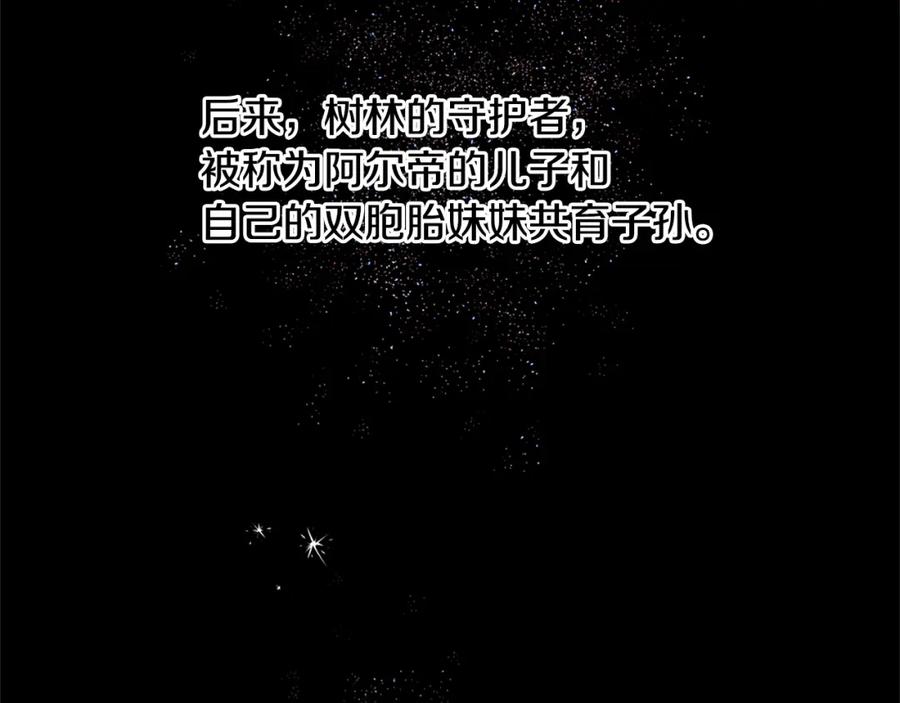 《黄金树林》第10话 第七个日夜 第184页