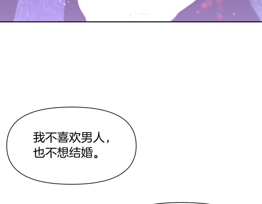 《黄金树林》第10话 第七个日夜 第235页