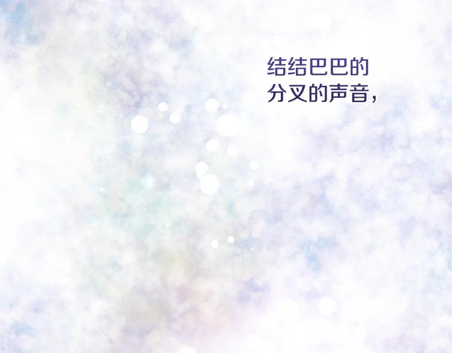 《黄金树林》第10话 第七个日夜 第90页