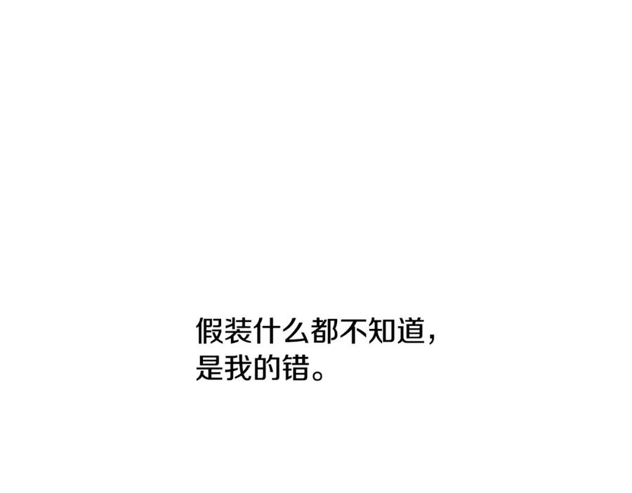 《黄金树林》第11话 你该回家了 第51页