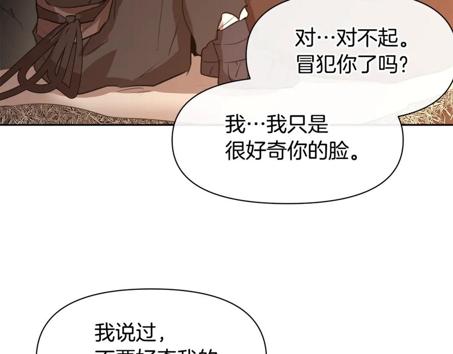 《黄金树林》第11话 你该回家了 第19页
