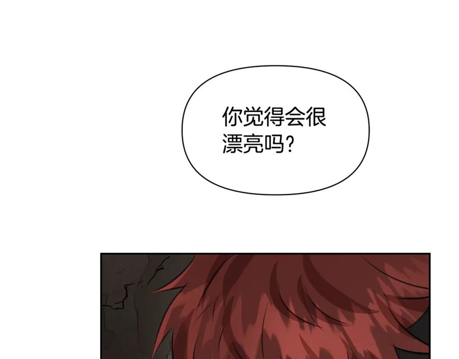 《黄金树林》第11话 你该回家了 第26页