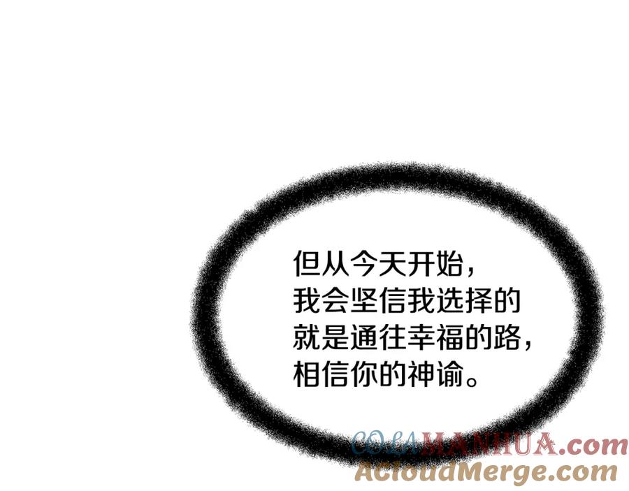 《黄金树林》第11话 你该回家了 第185页