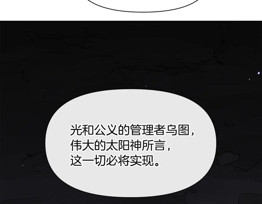 《黄金树林》第11话 你该回家了 第172页
