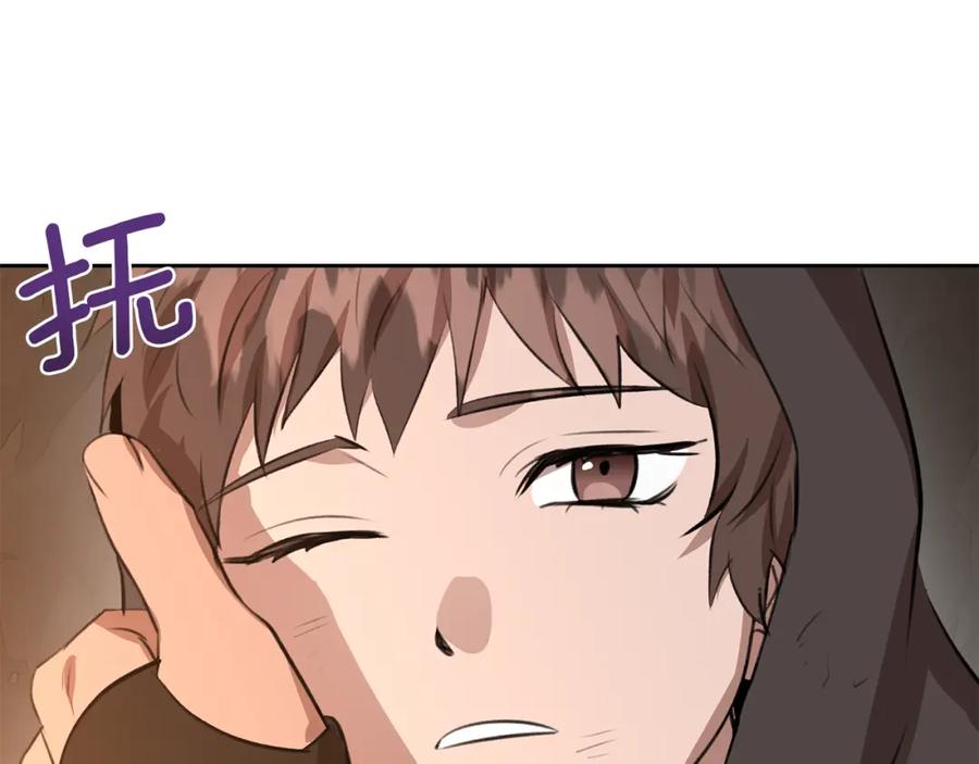 《黄金树林》第11话 你该回家了 第35页