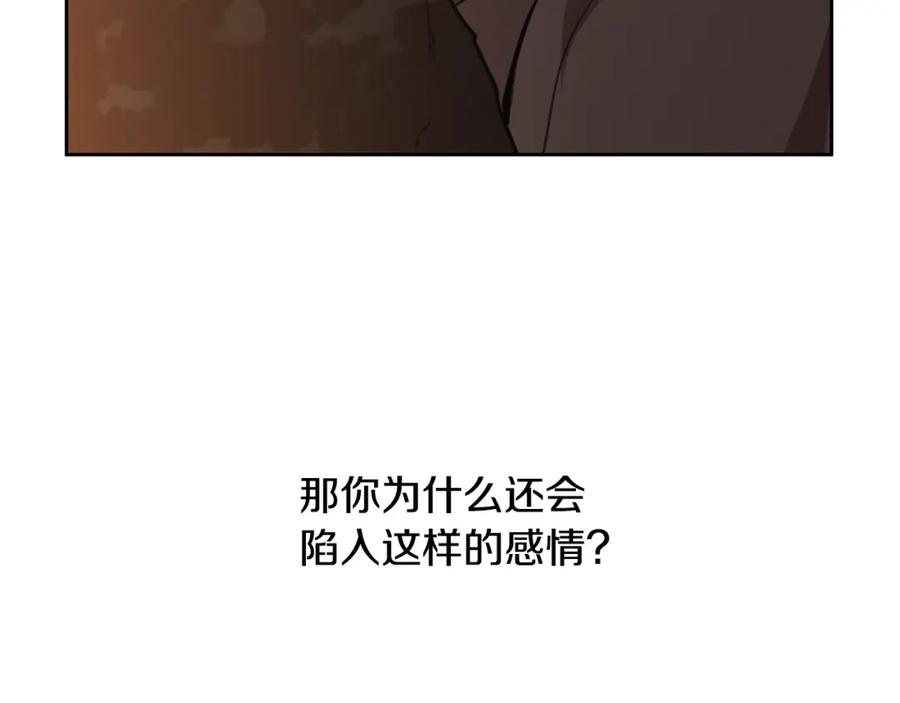 《黄金树林》第11话 你该回家了 第46页