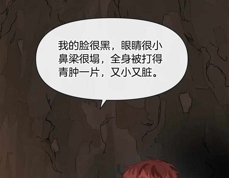 《黄金树林》第11话 你该回家了 第32页