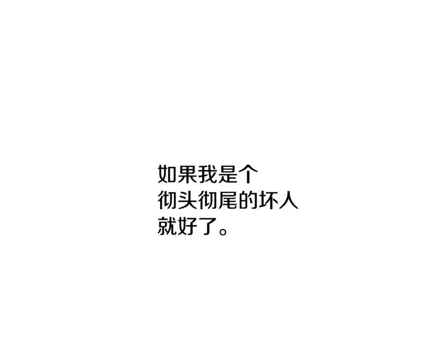 《黄金树林》第11话 你该回家了 第54页