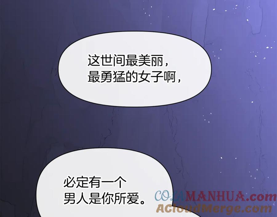 《黄金树林》第11话 你该回家了 第161页