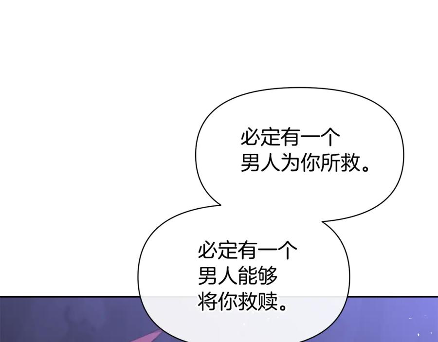 《黄金树林》第11话 你该回家了 第164页