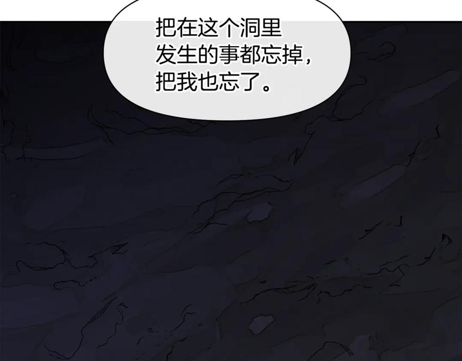 《黄金树林》第11话 你该回家了 第142页