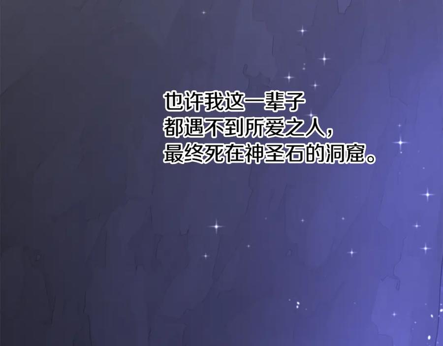 《黄金树林》第11话 你该回家了 第182页