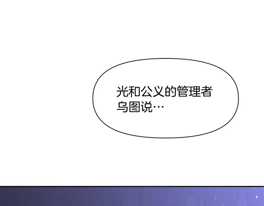 《黄金树林》第11话 你该回家了 第160页