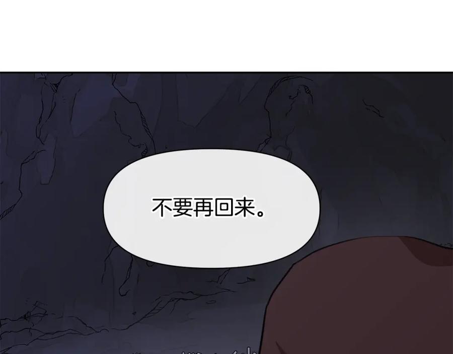 《黄金树林》第11话 你该回家了 第138页