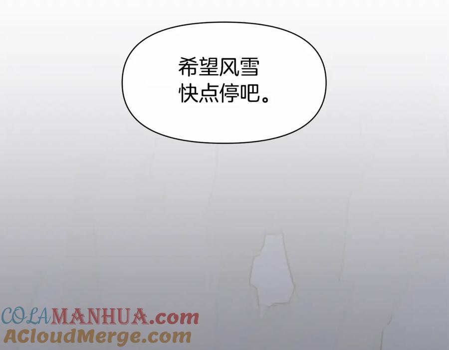 《黄金树林》第11话 你该回家了 第153页
