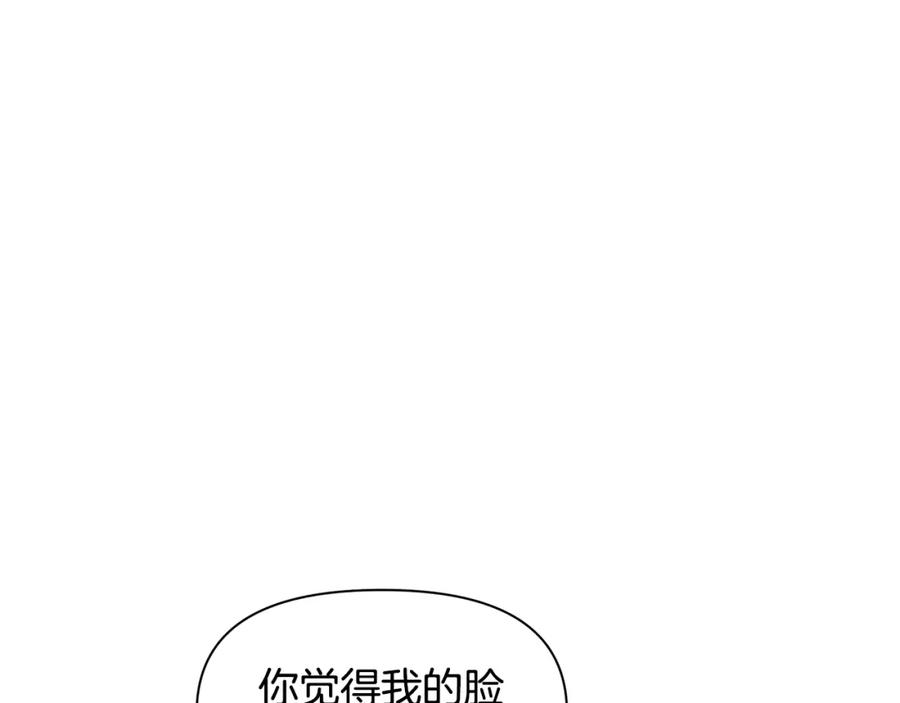 《黄金树林》第11话 你该回家了 第23页
