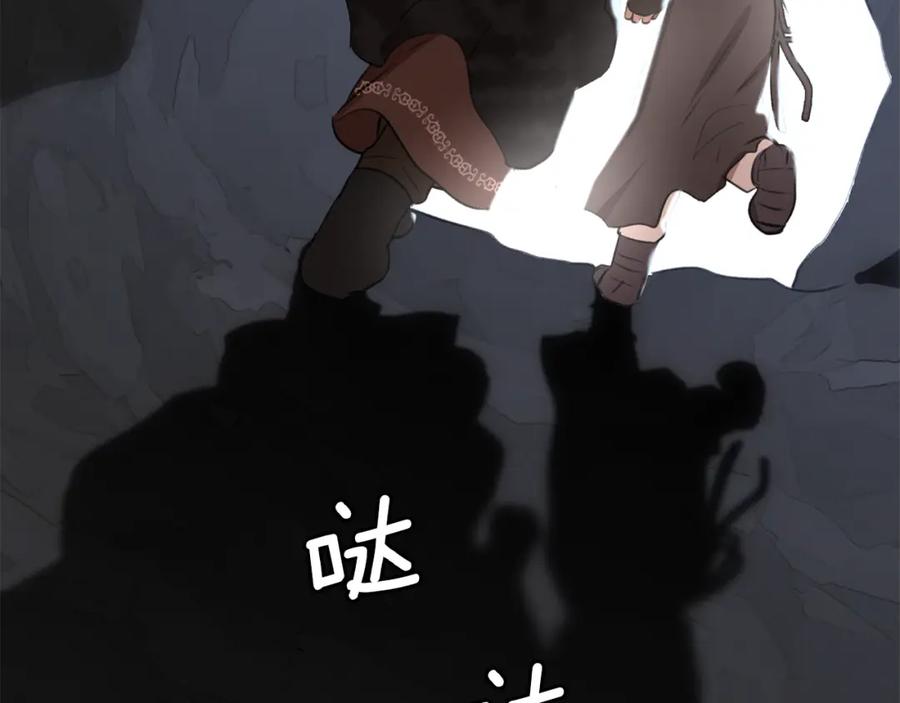 《黄金树林》第11话 你该回家了 第222页