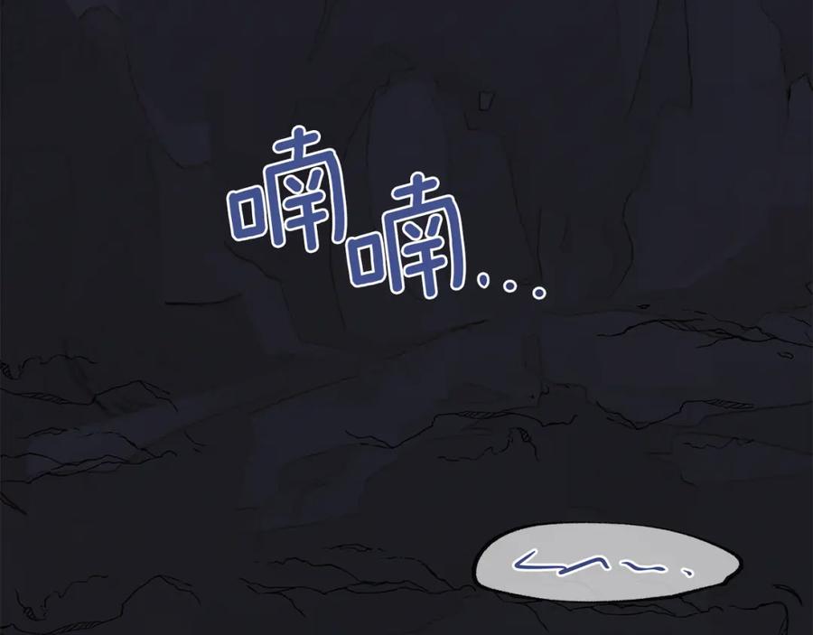 《黄金树林》第11话 你该回家了 第156页