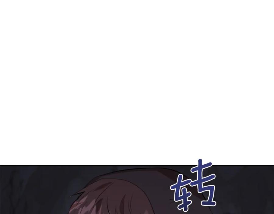 《黄金树林》第11话 你该回家了 第87页