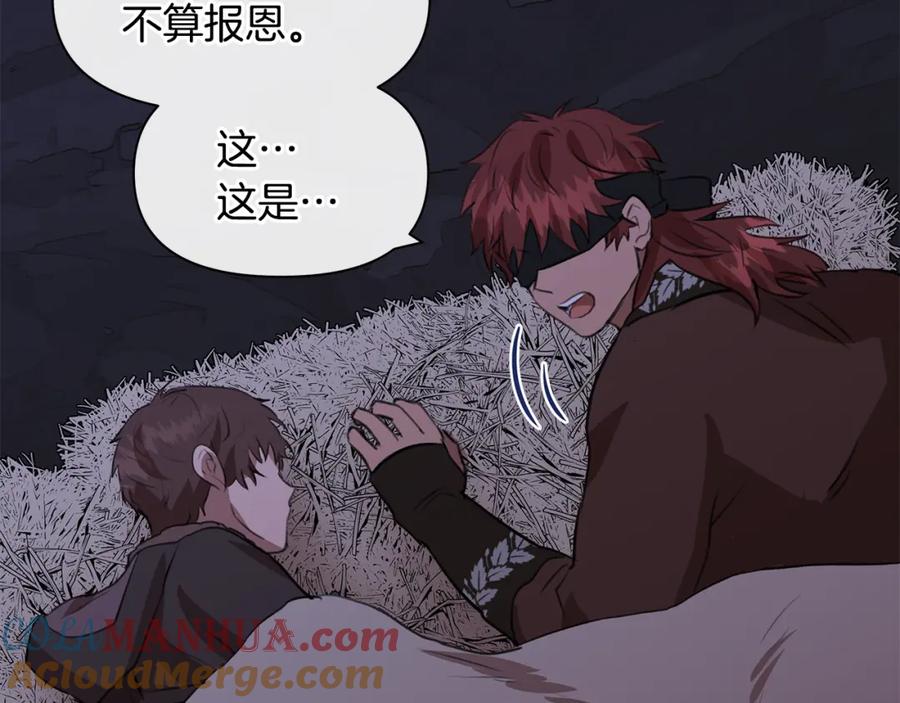 《黄金树林》第11话 你该回家了 第149页