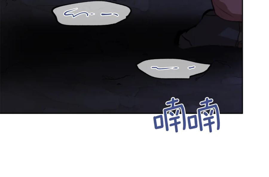 《黄金树林》第11话 你该回家了 第159页