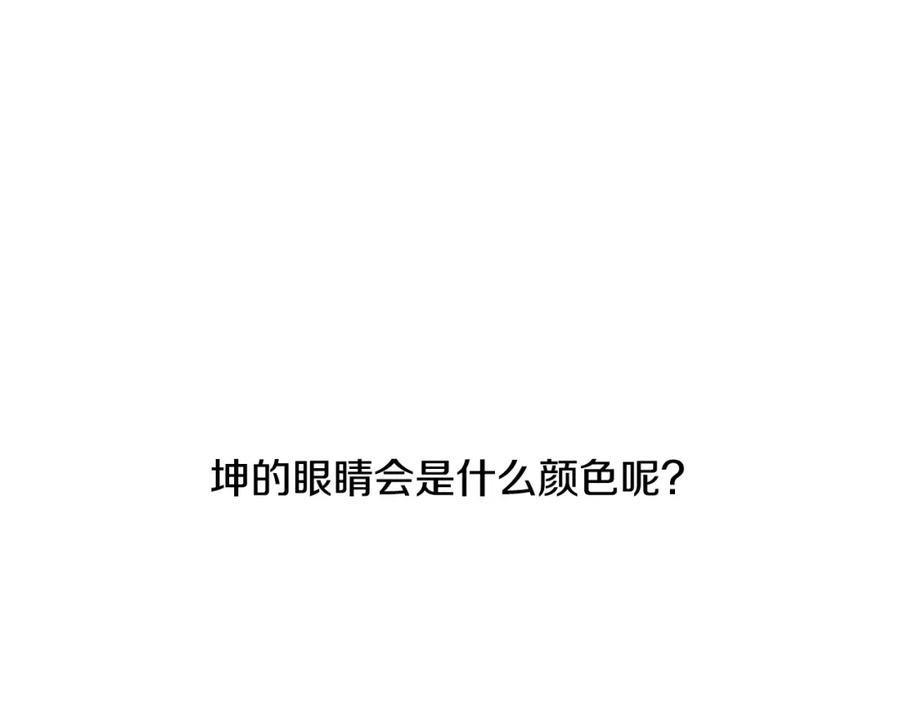 《黄金树林》第11话 你该回家了 第103页