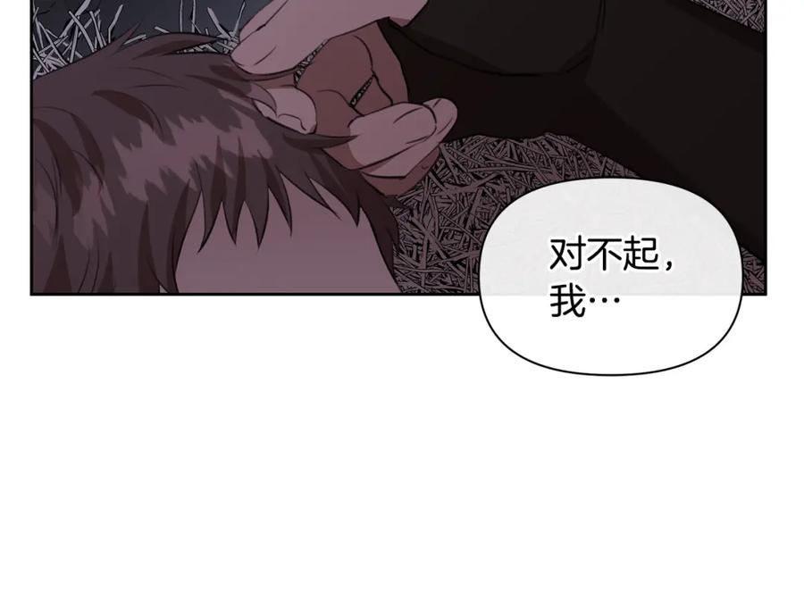 《黄金树林》第11话 你该回家了 第131页