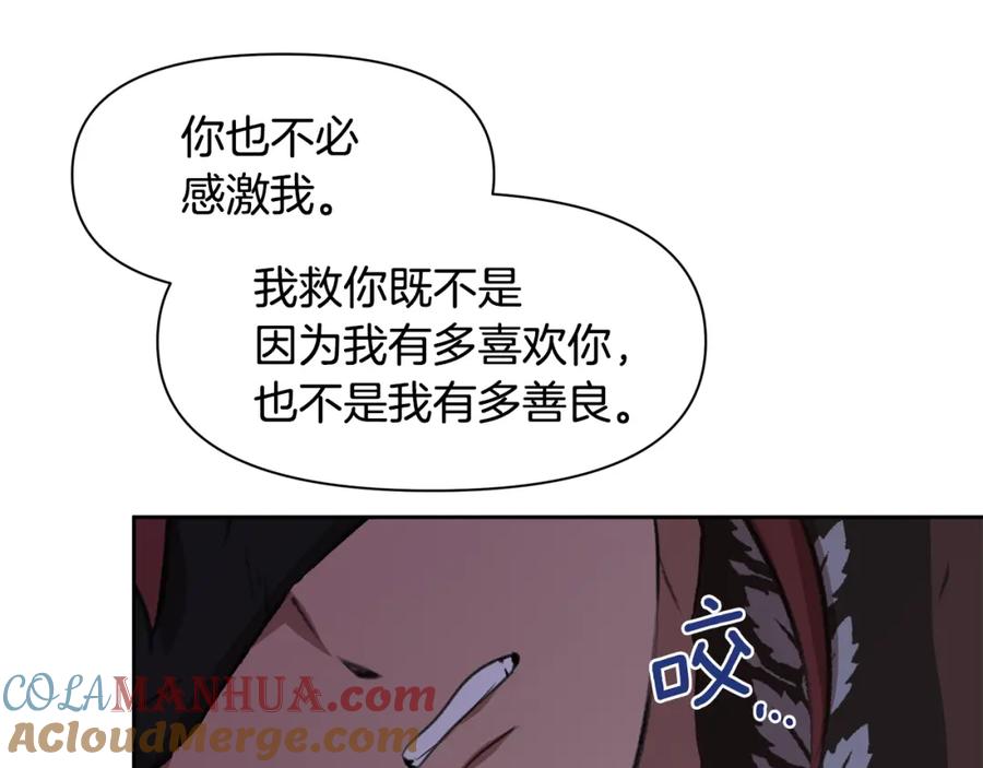 《黄金树林》第11话 你该回家了 第145页