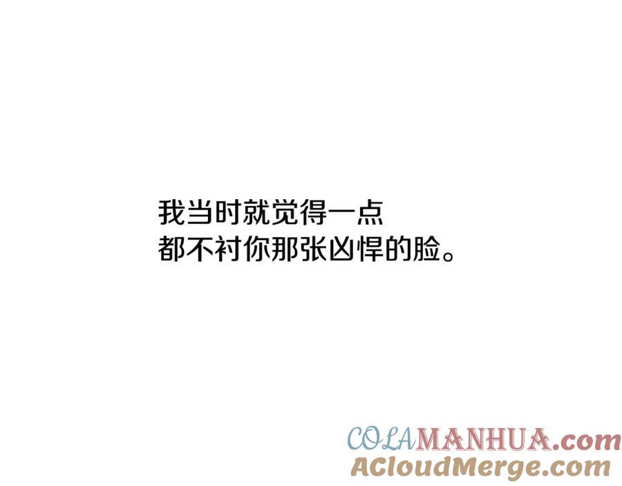 《黄金树林》第11话 你该回家了 第97页