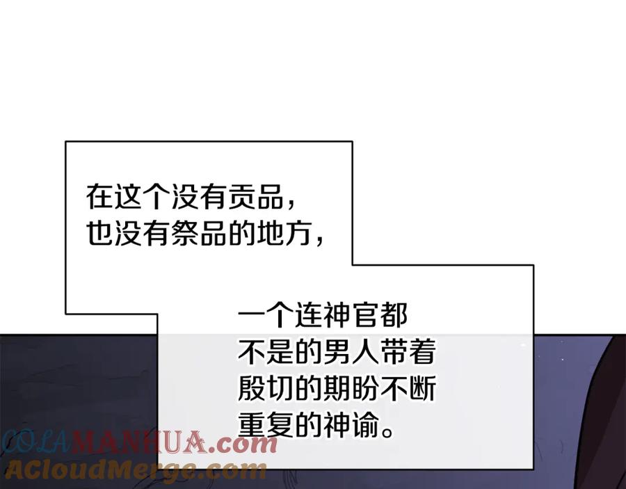 《黄金树林》第11话 你该回家了 第169页
