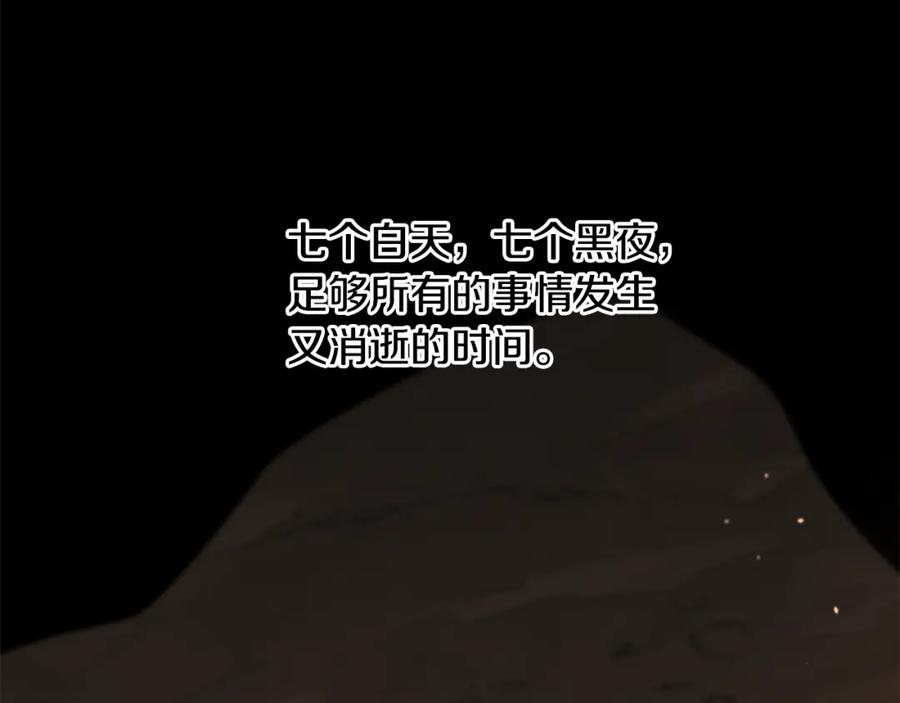 《黄金树林》第11话 你该回家了 第56页