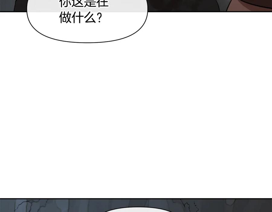 《黄金树林》第11话 你该回家了 第200页