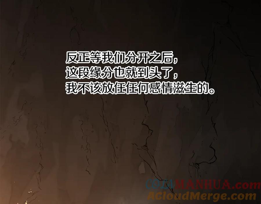 《黄金树林》第11话 你该回家了 第49页