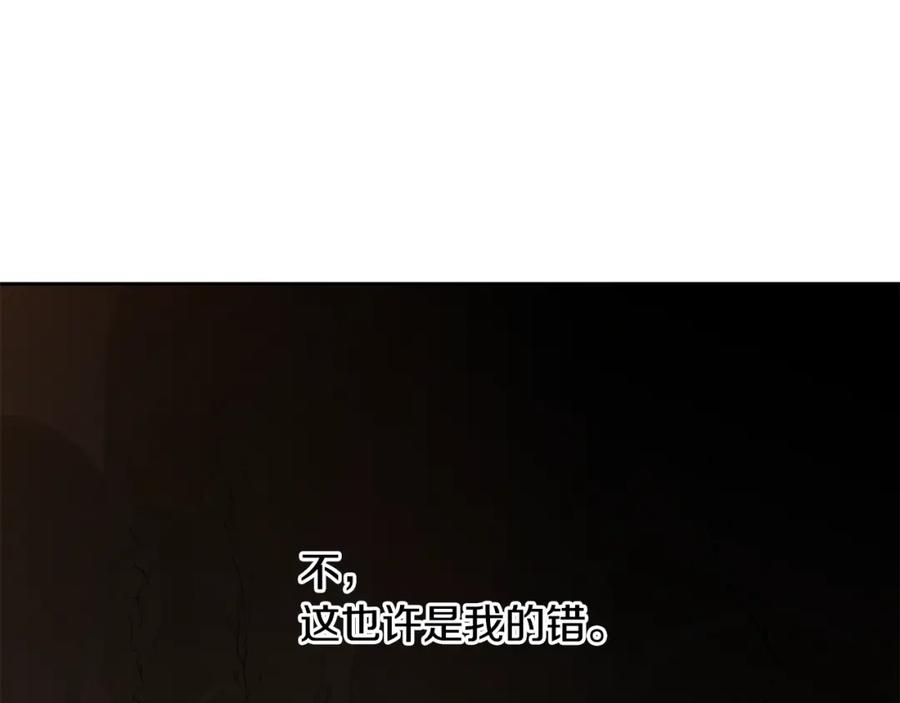 《黄金树林》第11话 你该回家了 第48页