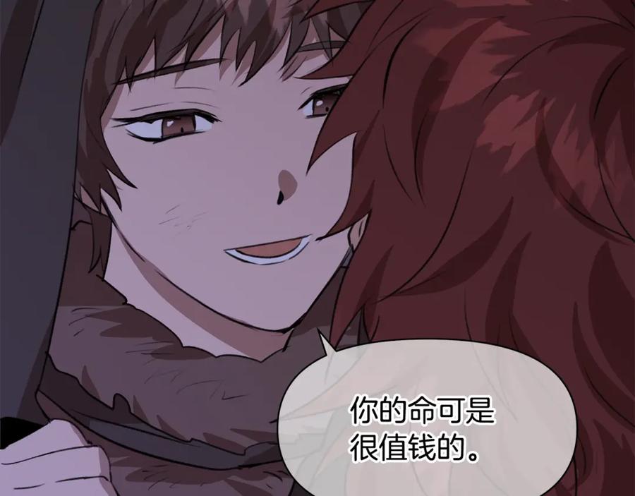 《黄金树林》第11话 你该回家了 第116页