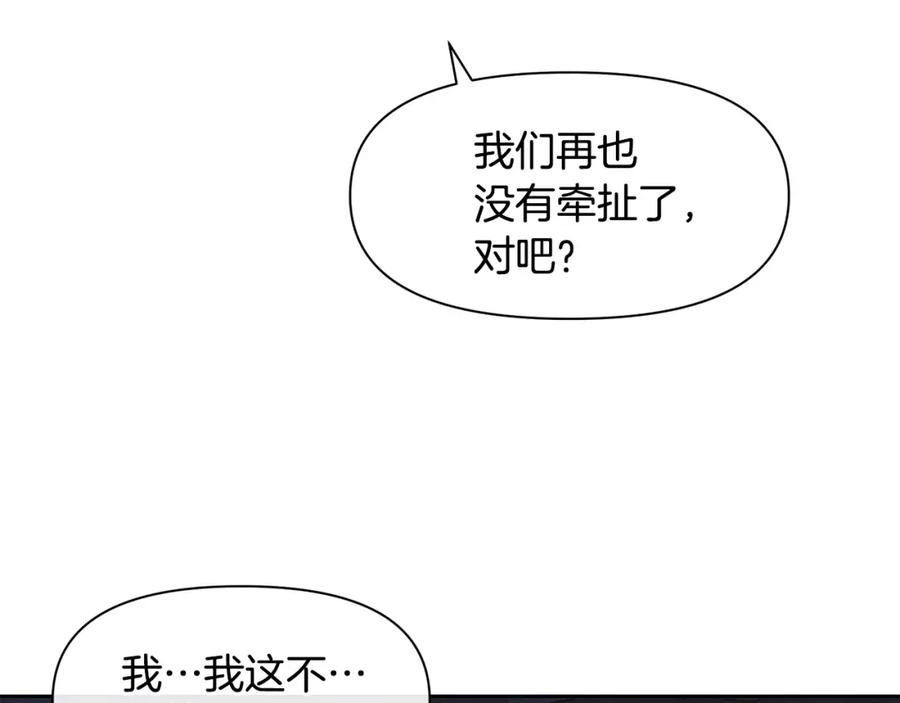 《黄金树林》第11话 你该回家了 第148页
