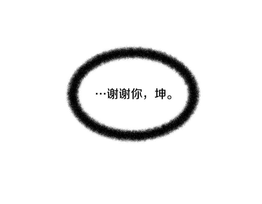 《黄金树林》第11话 你该回家了 第192页