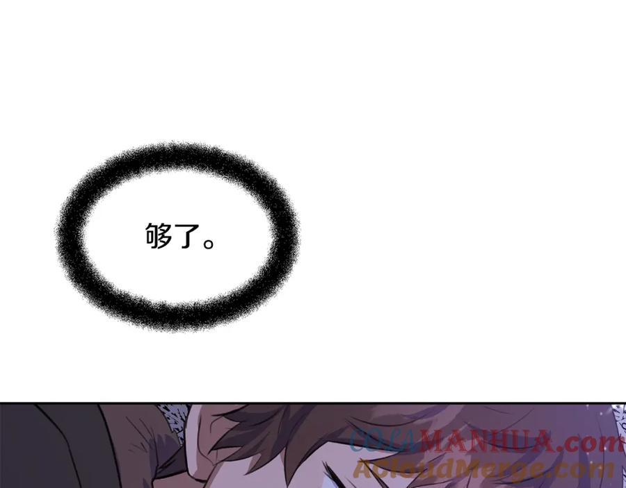 《黄金树林》第11话 你该回家了 第177页